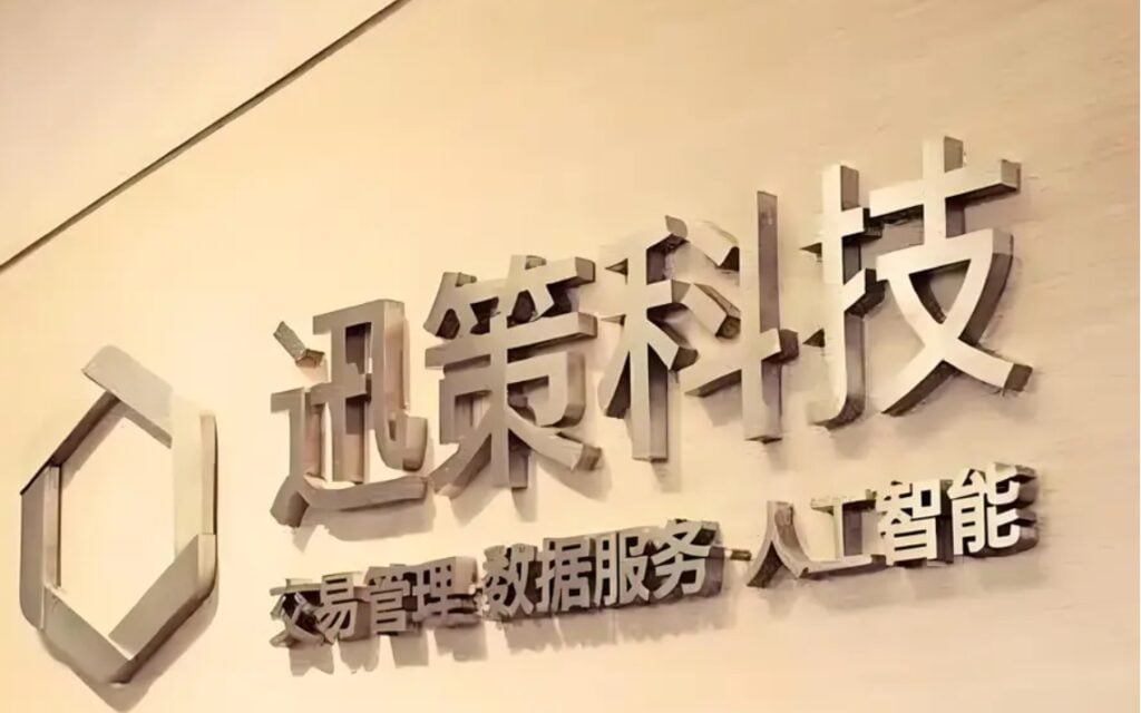 Xunce Partners With Shenzhen Data Exchange To Turn Data Into AI-Driven Asset Class