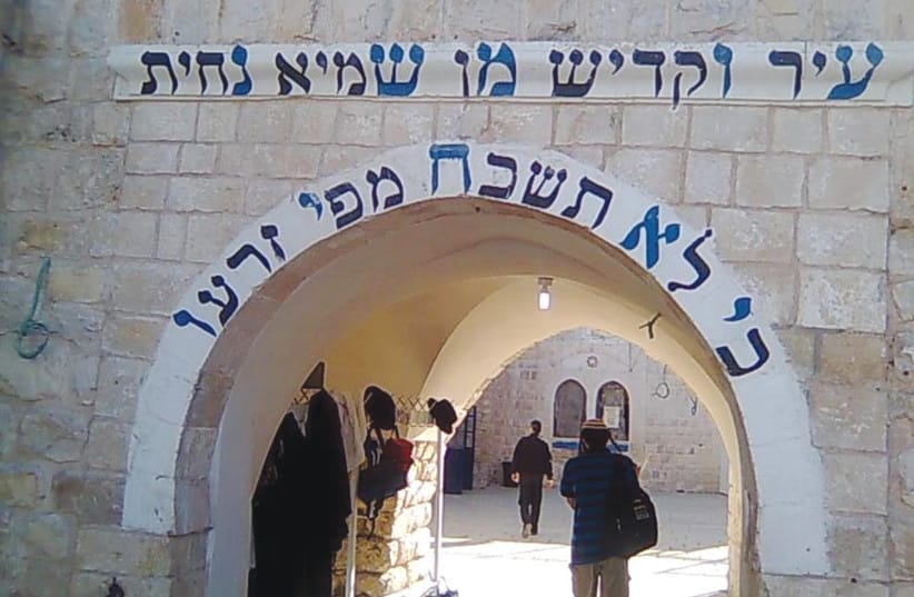 Entrance to the tomb of Rabbi Shimon Bar Yochai, to whom the  Zohar is attributed. (credit: Wikimedia Commons)