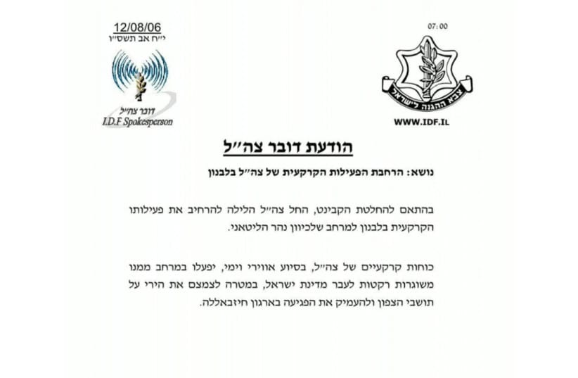 IDF Spokesperson's Unit's announcement of the military expanding its operations towards the Litani River, July 12, 2026. (credit: IDF SPOKESPERSON'S UNIT)