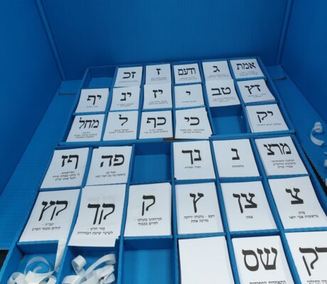 Archive: ballot papers at HaBiluyim School polling station, Ramat Gan, Israel, September 17, 2019, not the 2026 election.