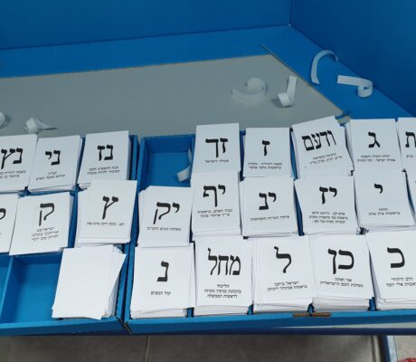 Archive ballot papers in Ramat Gan, Israel, March 2, 2020, not the 2026 election. Rakoon, CC0, resized.