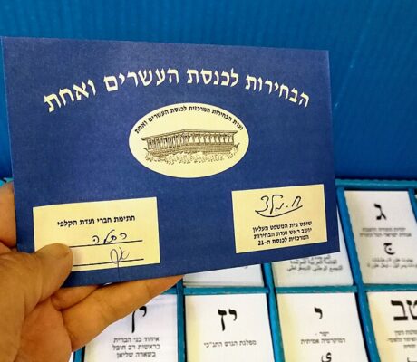 Archive: Israeli legislative election ballots and voting envelope, 2019. Photo by Laliv g, CC BY-SA 4.0, resized. Not a photograph of the 2026 election.
