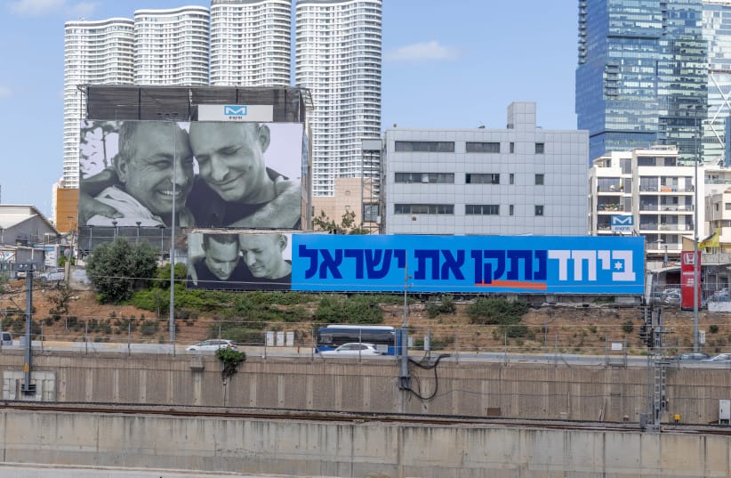 Campaign posters for the upcominge genral elections in Tel Aviv. July 26, 2026. (credit: YOSSI ALONI/FLASH90) Campaign posters for the upcominge genral elections in Tel Aviv. July 26, 2026. (credit: YOSSI ALONI/FLASH90)